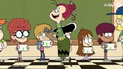 انیمیشن خانه پر سر و صدا - فصل اول - قسمت 23